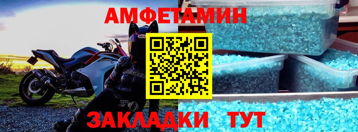 АМФ  Амфетамин 98%  Вход с VPN  Заводоуковск 