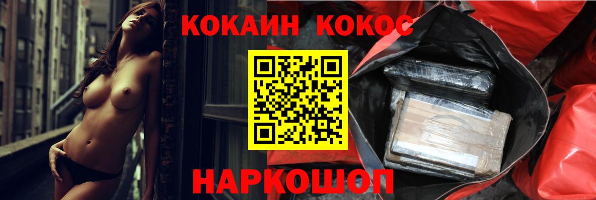 Кокаин Колумбийский  Вход с VPN  COCAIN  Заводоуковск  КОКАИН Columbia 