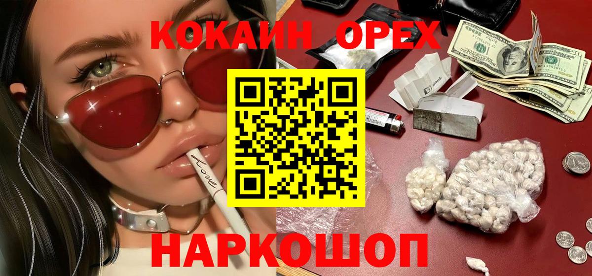 Кокаин Эквадор Заводоуковск
