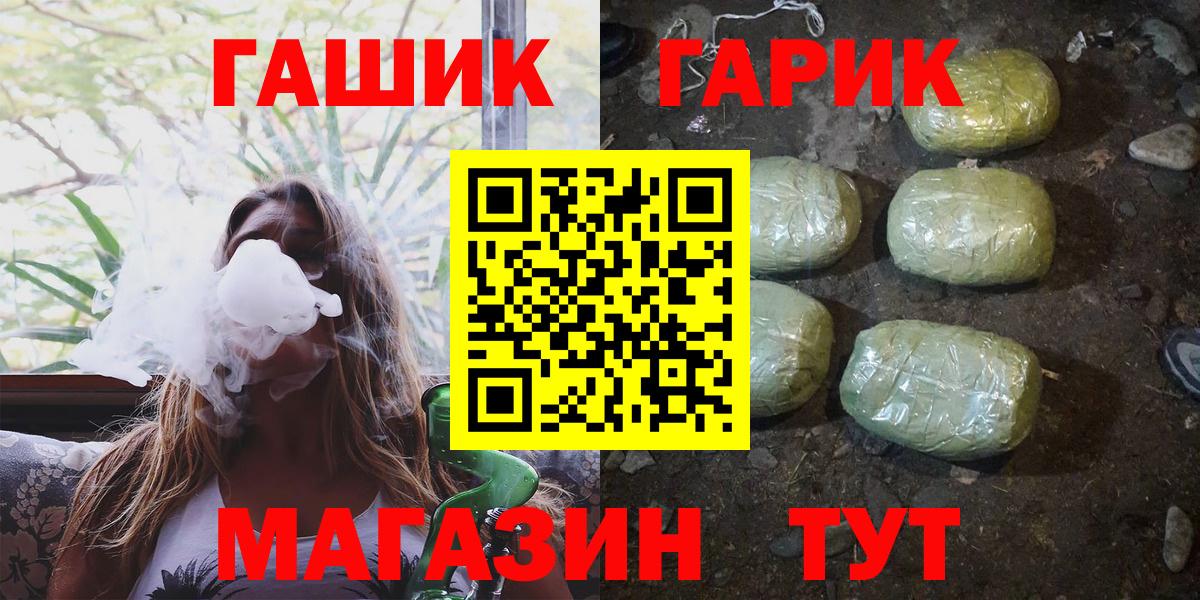 ГАШ индика сатива  ГАШ  Заводоуковск  Вход с VPN  ГАШИШ 40% ТГК 