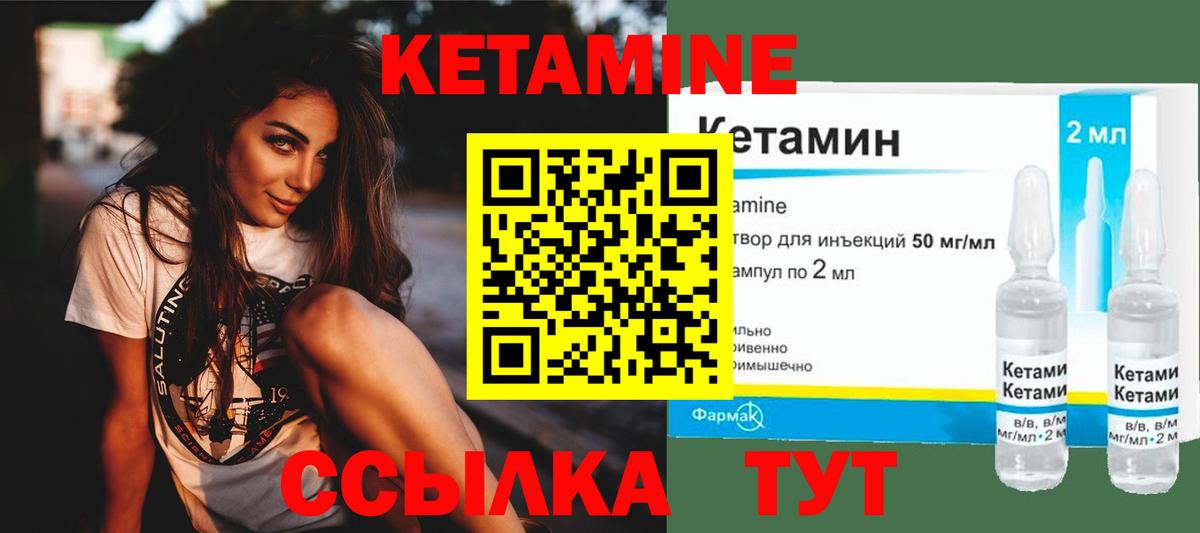 Заводоуковск  Кетамин VHQ  Вход с VPN 