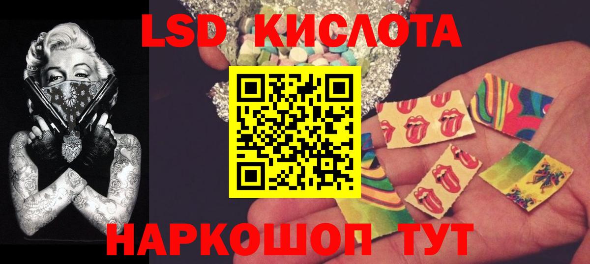 LSD-25 экстази ecstasy Заводоуковск