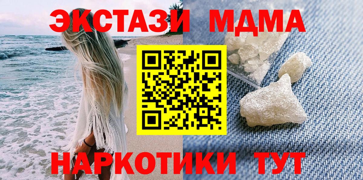 МДМА VHQ  MDMA Molly  MDMA  Вход с VPN  Заводоуковск 