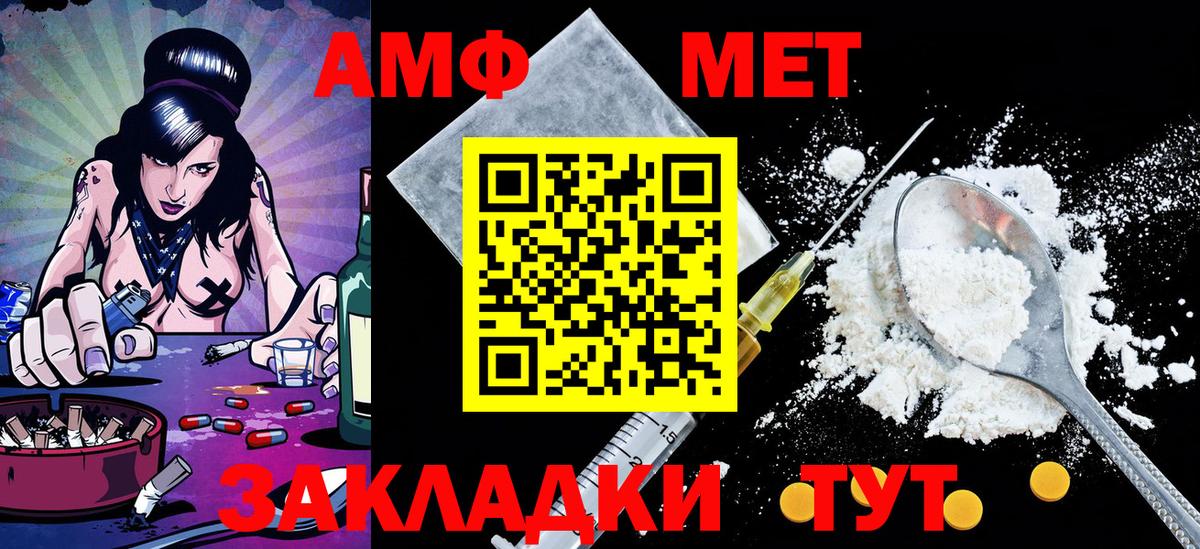 МЕТАМФЕТАМИН мет Заводоуковск