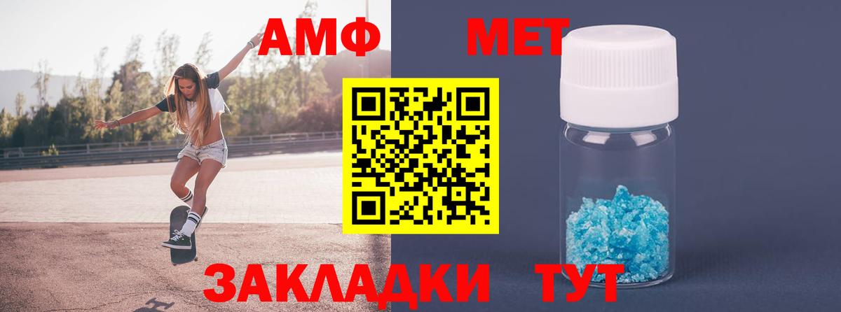 МЕТАМФЕТАМИН мет  Вход с VPN  МЕТАМФЕТАМИН мет  Метамфетамин  Заводоуковск 