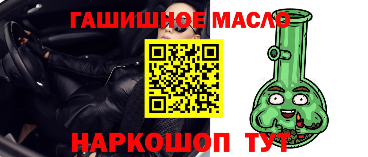 Дистиллят ТГК жижа  Вход с VPN  Заводоуковск  ТГК концентрат 