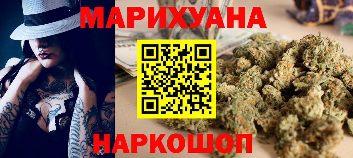 МАРИХУАНА THC 21% Заводоуковск